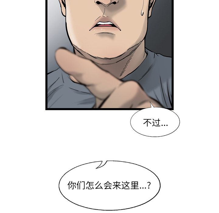 《ANGRYCHAIR》漫画最新章节ANGRYCHAIR-第 27 章免费下拉式在线观看章节第【70】张图片