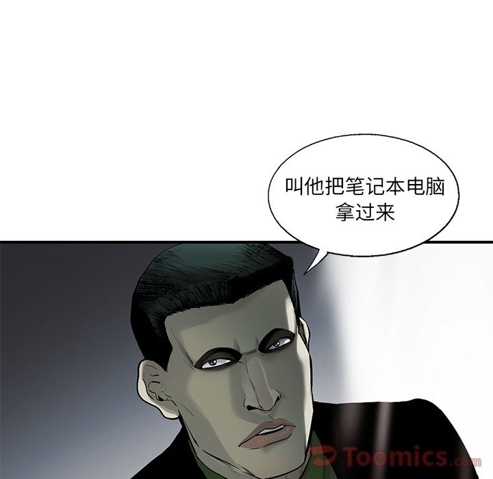 《ANGRYCHAIR》漫画最新章节ANGRYCHAIR-第 27 章免费下拉式在线观看章节第【79】张图片