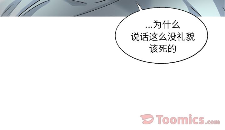 《ANGRYCHAIR》漫画最新章节ANGRYCHAIR-第 27 章免费下拉式在线观看章节第【84】张图片