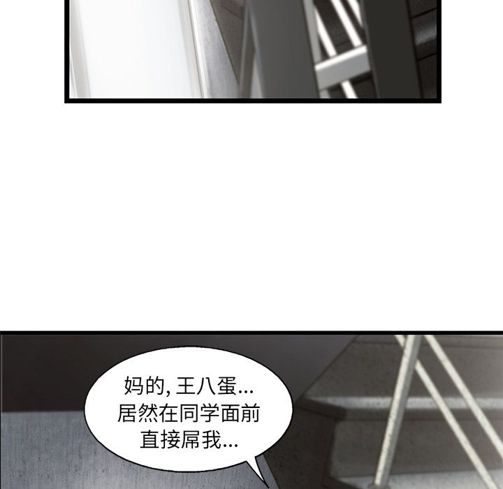 《ANGRYCHAIR》漫画最新章节ANGRYCHAIR-第 27 章免费下拉式在线观看章节第【52】张图片