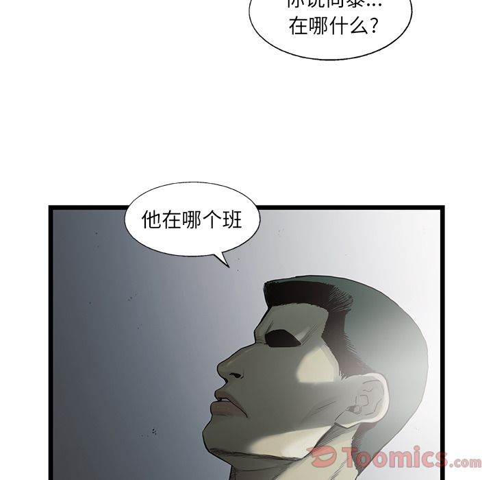 《ANGRYCHAIR》漫画最新章节ANGRYCHAIR-第 27 章免费下拉式在线观看章节第【73】张图片