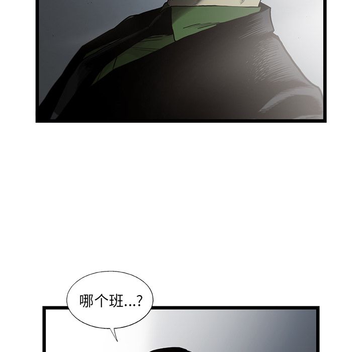 《ANGRYCHAIR》漫画最新章节ANGRYCHAIR-第 27 章免费下拉式在线观看章节第【74】张图片