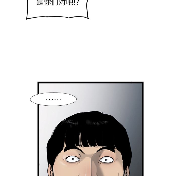 《ANGRYCHAIR》漫画最新章节ANGRYCHAIR-第 27 章免费下拉式在线观看章节第【69】张图片