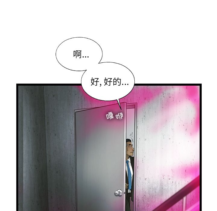 《ANGRYCHAIR》漫画最新章节ANGRYCHAIR-第 27 章免费下拉式在线观看章节第【30】张图片