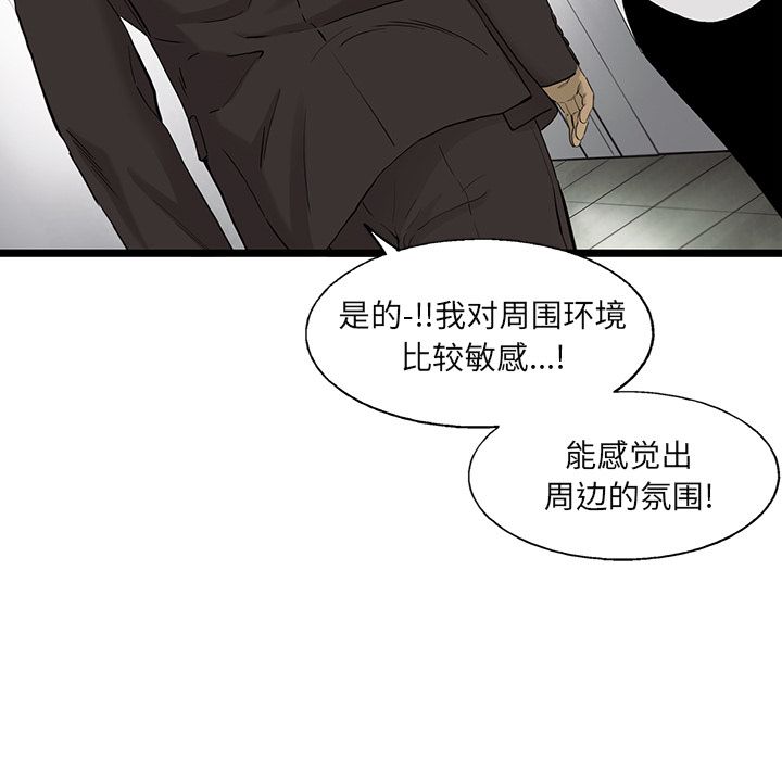 《ANGRYCHAIR》漫画最新章节ANGRYCHAIR-第 27 章免费下拉式在线观看章节第【9】张图片