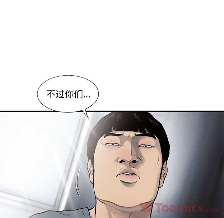 《ANGRYCHAIR》漫画最新章节ANGRYCHAIR-第 28 章免费下拉式在线观看章节第【12】张图片