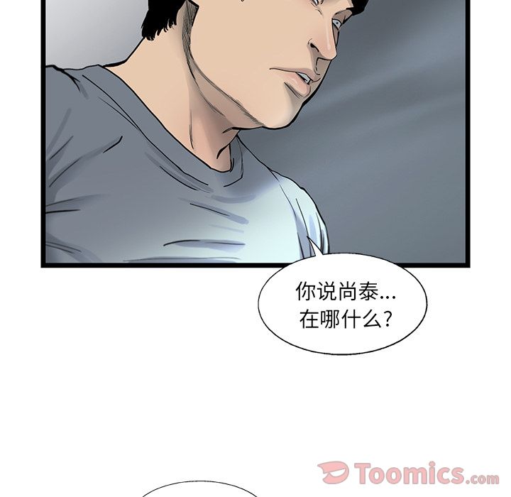 《ANGRYCHAIR》漫画最新章节ANGRYCHAIR-第 28 章免费下拉式在线观看章节第【7】张图片