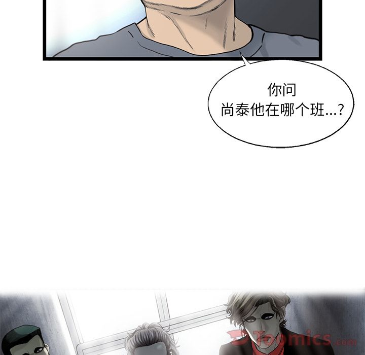 《ANGRYCHAIR》漫画最新章节ANGRYCHAIR-第 28 章免费下拉式在线观看章节第【10】张图片