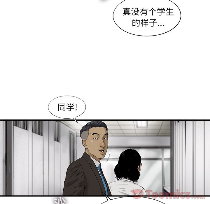 《ANGRYCHAIR》漫画最新章节ANGRYCHAIR-第 28 章免费下拉式在线观看章节第【63】张图片