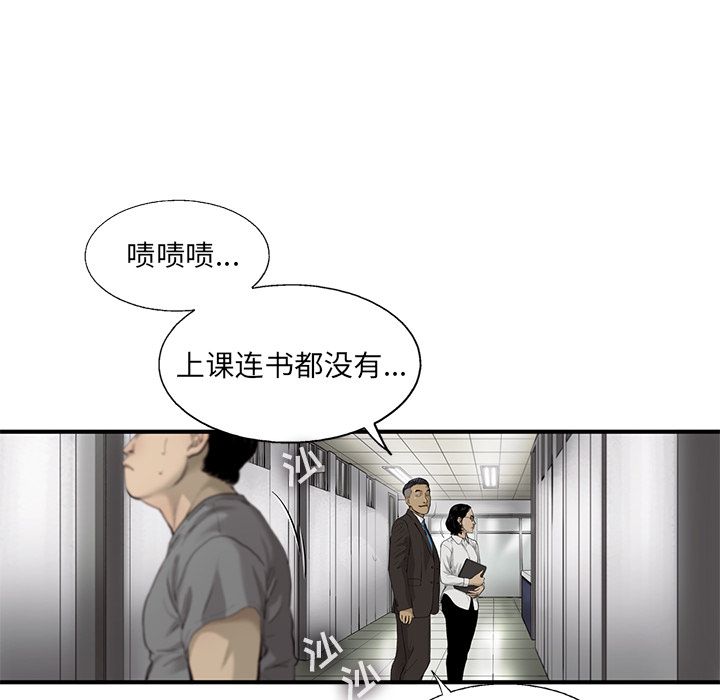 《ANGRYCHAIR》漫画最新章节ANGRYCHAIR-第 28 章免费下拉式在线观看章节第【62】张图片