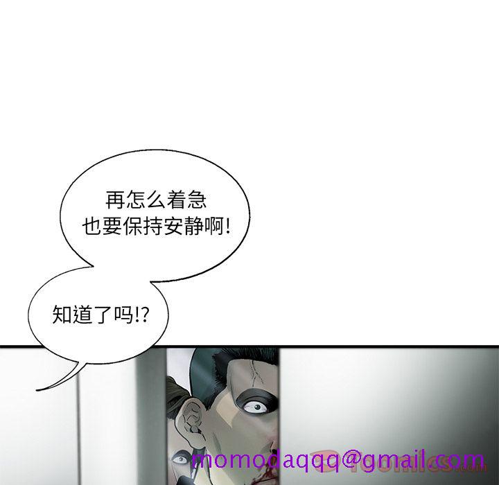 《ANGRYCHAIR》漫画最新章节ANGRYCHAIR-第 28 章免费下拉式在线观看章节第【56】张图片