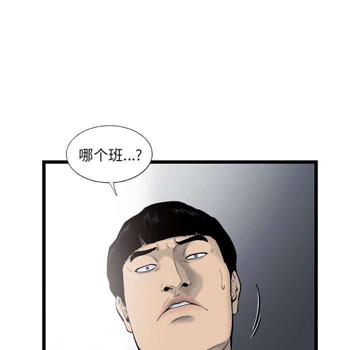 《ANGRYCHAIR》漫画最新章节ANGRYCHAIR-第 28 章免费下拉式在线观看章节第【9】张图片