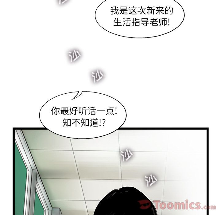 《ANGRYCHAIR》漫画最新章节ANGRYCHAIR-第 28 章免费下拉式在线观看章节第【64】张图片