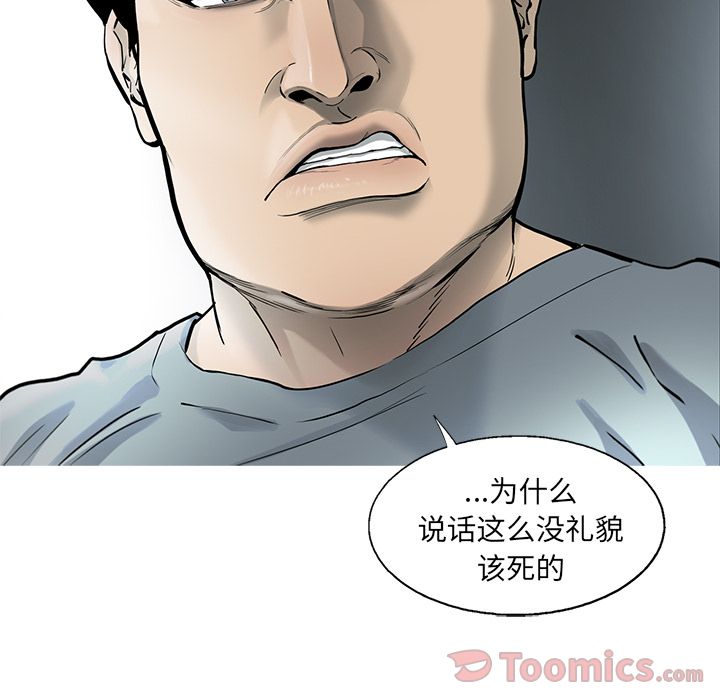 《ANGRYCHAIR》漫画最新章节ANGRYCHAIR-第 28 章免费下拉式在线观看章节第【18】张图片