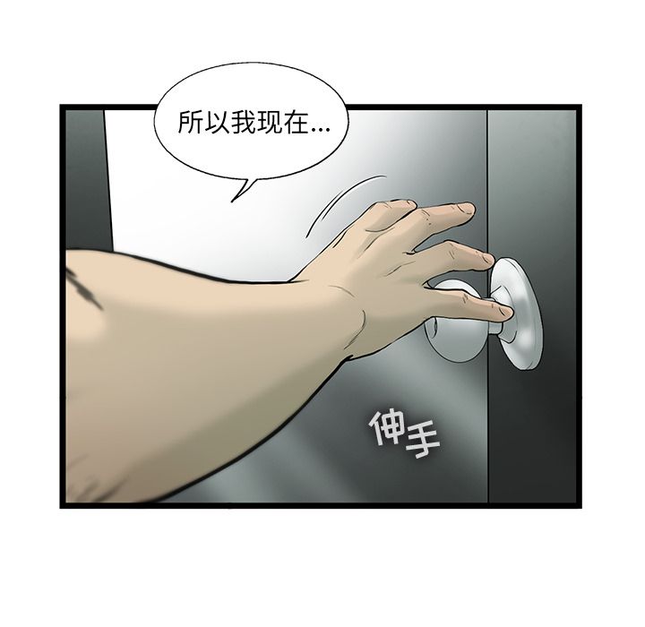 《ANGRYCHAIR》漫画最新章节ANGRYCHAIR-第 28 章免费下拉式在线观看章节第【54】张图片