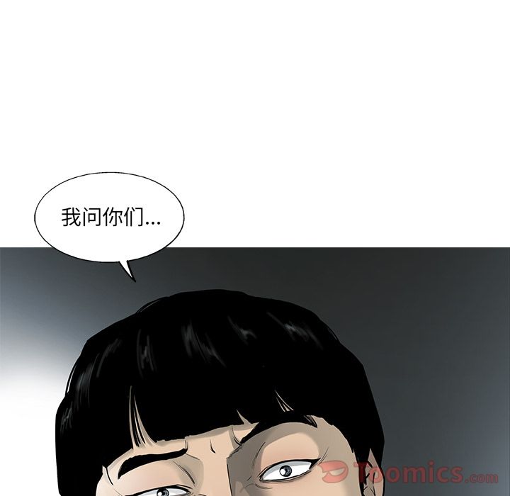 《ANGRYCHAIR》漫画最新章节ANGRYCHAIR-第 28 章免费下拉式在线观看章节第【17】张图片