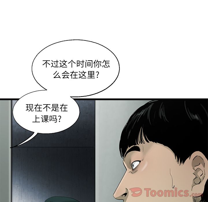 《ANGRYCHAIR》漫画最新章节ANGRYCHAIR-第 28 章免费下拉式在线观看章节第【50】张图片