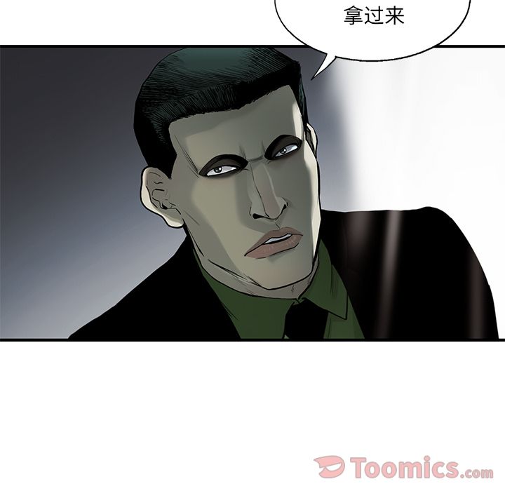 《ANGRYCHAIR》漫画最新章节ANGRYCHAIR-第 28 章免费下拉式在线观看章节第【14】张图片