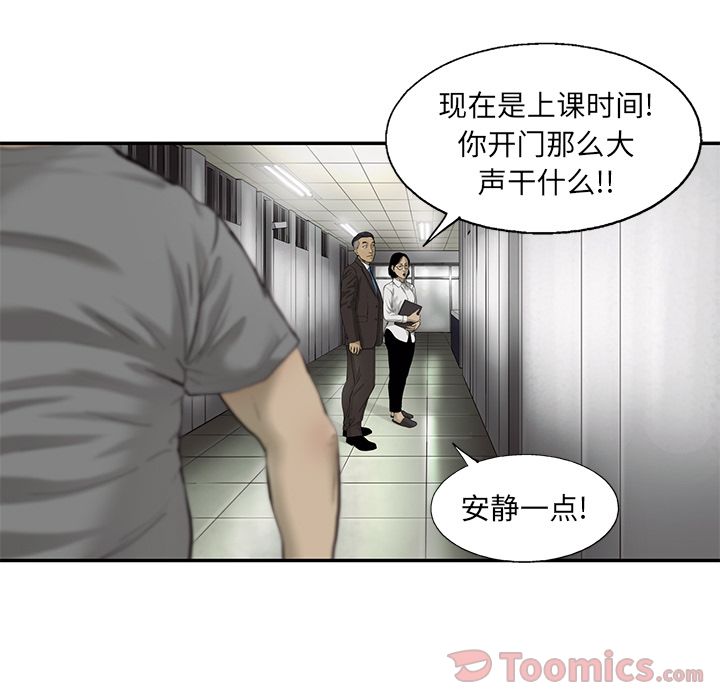 《ANGRYCHAIR》漫画最新章节ANGRYCHAIR-第 28 章免费下拉式在线观看章节第【49】张图片