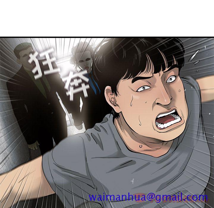 《ANGRYCHAIR》漫画最新章节ANGRYCHAIR-第 28 章免费下拉式在线观看章节第【41】张图片