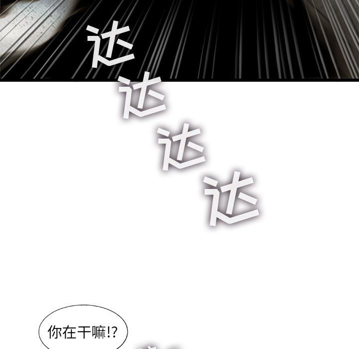 《ANGRYCHAIR》漫画最新章节ANGRYCHAIR-第 28 章免费下拉式在线观看章节第【47】张图片