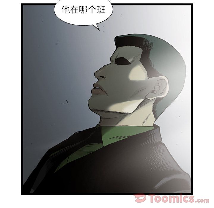 《ANGRYCHAIR》漫画最新章节ANGRYCHAIR-第 28 章免费下拉式在线观看章节第【8】张图片