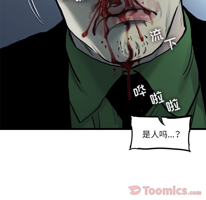 《ANGRYCHAIR》漫画最新章节ANGRYCHAIR-第 28 章免费下拉式在线观看章节第【40】张图片