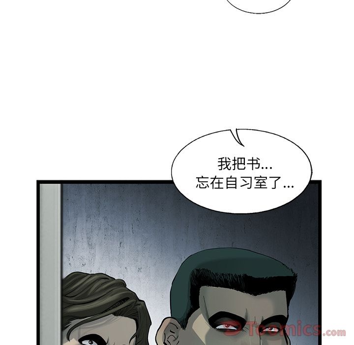 《ANGRYCHAIR》漫画最新章节ANGRYCHAIR-第 28 章免费下拉式在线观看章节第【52】张图片