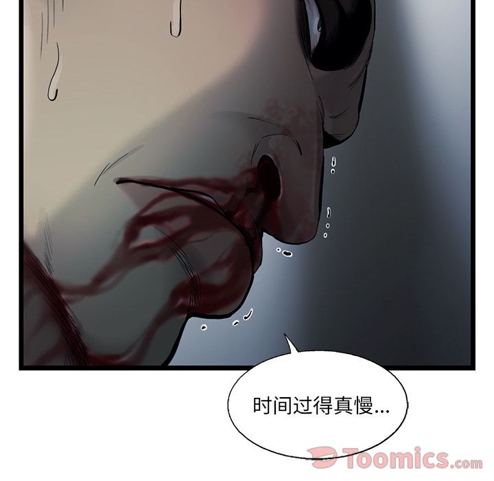 《ANGRYCHAIR》漫画最新章节ANGRYCHAIR-第 28 章免费下拉式在线观看章节第【80】张图片