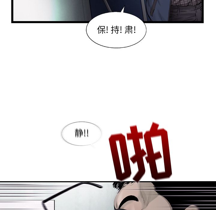 《ANGRYCHAIR》漫画最新章节ANGRYCHAIR-第 29 章免费下拉式在线观看章节第【29】张图片