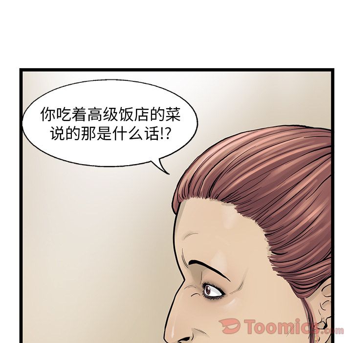 《ANGRYCHAIR》漫画最新章节ANGRYCHAIR-第 29 章免费下拉式在线观看章节第【93】张图片