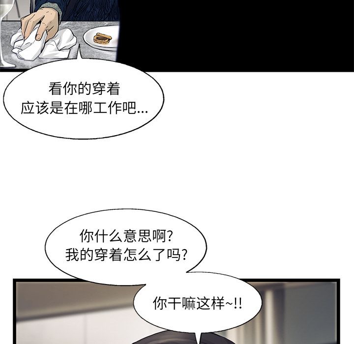 《ANGRYCHAIR》漫画最新章节ANGRYCHAIR-第 29 章免费下拉式在线观看章节第【72】张图片