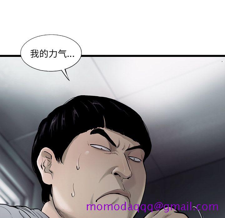 《ANGRYCHAIR》漫画最新章节ANGRYCHAIR-第 29 章免费下拉式在线观看章节第【16】张图片