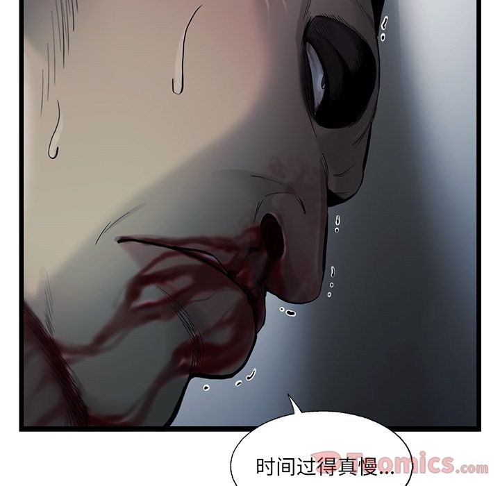 《ANGRYCHAIR》漫画最新章节ANGRYCHAIR-第 29 章免费下拉式在线观看章节第【13】张图片