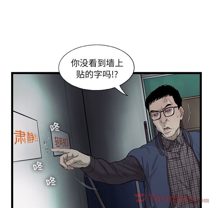 《ANGRYCHAIR》漫画最新章节ANGRYCHAIR-第 29 章免费下拉式在线观看章节第【28】张图片