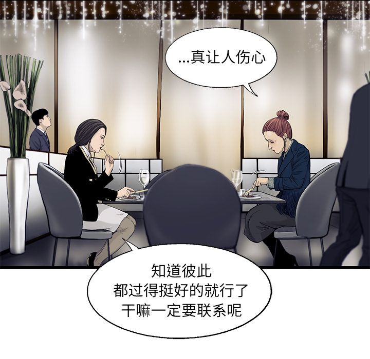 《ANGRYCHAIR》漫画最新章节ANGRYCHAIR-第 29 章免费下拉式在线观看章节第【64】张图片