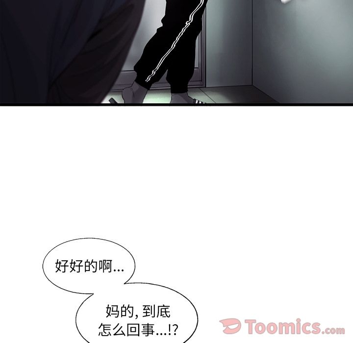 《ANGRYCHAIR》漫画最新章节ANGRYCHAIR-第 29 章免费下拉式在线观看章节第【23】张图片