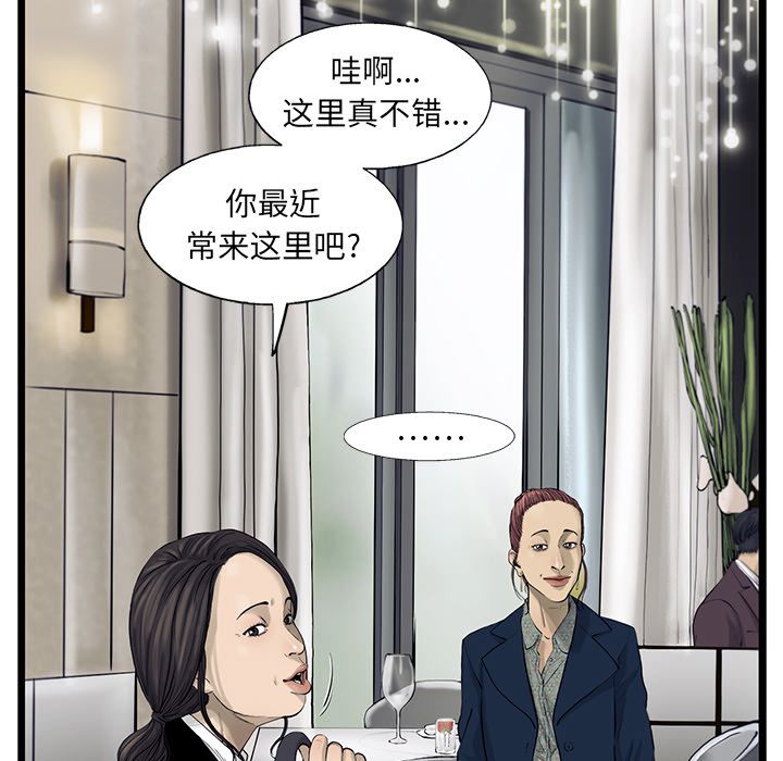 《ANGRYCHAIR》漫画最新章节ANGRYCHAIR-第 29 章免费下拉式在线观看章节第【57】张图片