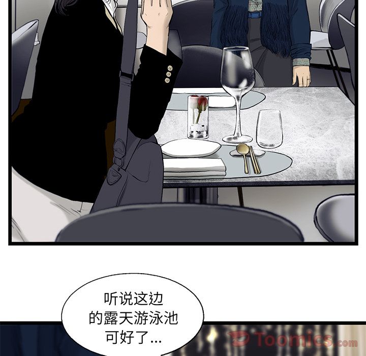 《ANGRYCHAIR》漫画最新章节ANGRYCHAIR-第 29 章免费下拉式在线观看章节第【58】张图片