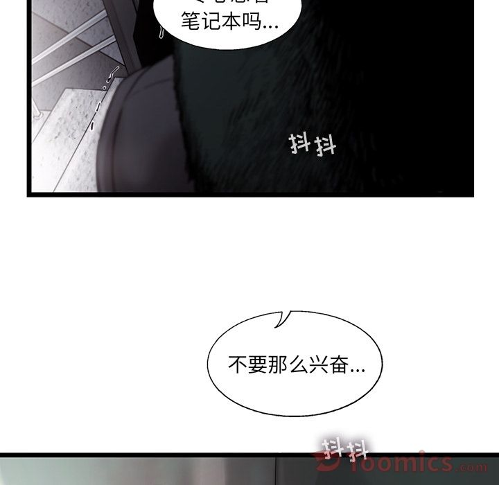 《ANGRYCHAIR》漫画最新章节ANGRYCHAIR-第 29 章免费下拉式在线观看章节第【43】张图片