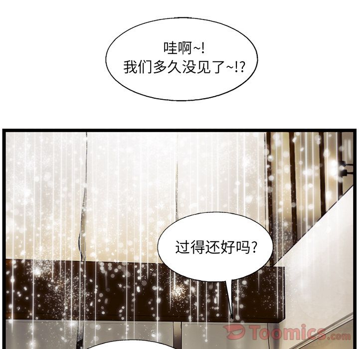 《ANGRYCHAIR》漫画最新章节ANGRYCHAIR-第 29 章免费下拉式在线观看章节第【55】张图片