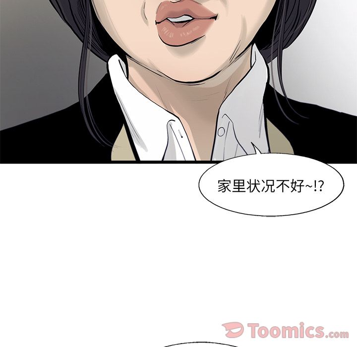 《ANGRYCHAIR》漫画最新章节ANGRYCHAIR-第 29 章免费下拉式在线观看章节第【69】张图片