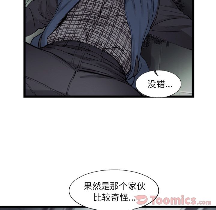 《ANGRYCHAIR》漫画最新章节ANGRYCHAIR-第 29 章免费下拉式在线观看章节第【33】张图片