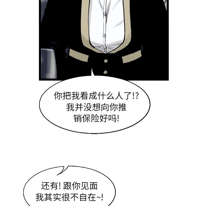 《ANGRYCHAIR》漫画最新章节ANGRYCHAIR-第 29 章免费下拉式在线观看章节第【85】张图片