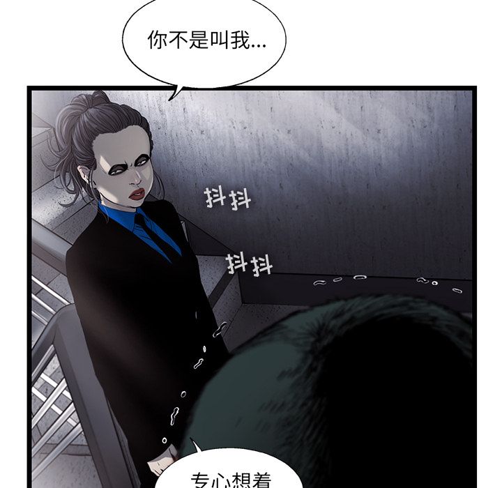 《ANGRYCHAIR》漫画最新章节ANGRYCHAIR-第 29 章免费下拉式在线观看章节第【42】张图片