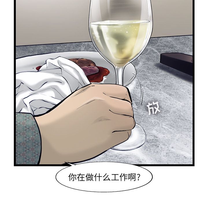 《ANGRYCHAIR》漫画最新章节ANGRYCHAIR-第 29 章免费下拉式在线观看章节第【75】张图片