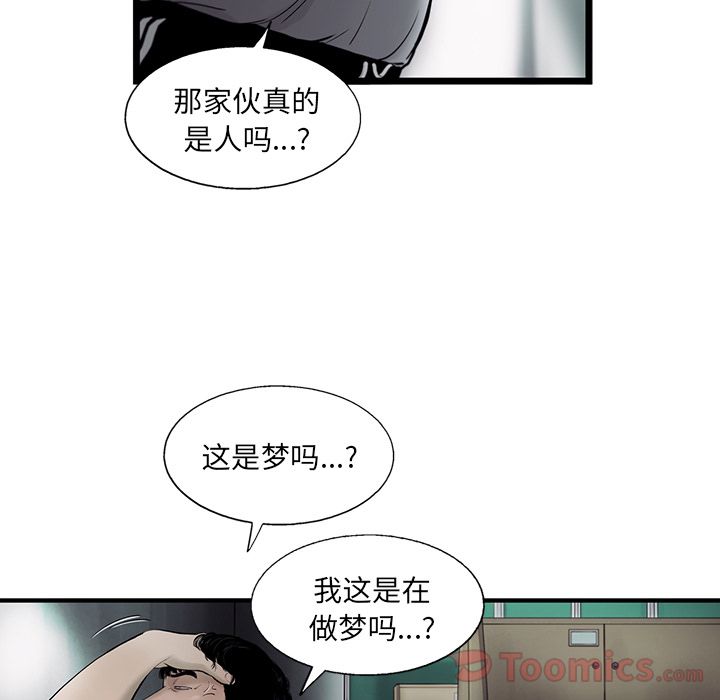 《ANGRYCHAIR》漫画最新章节ANGRYCHAIR-第 29 章免费下拉式在线观看章节第【25】张图片