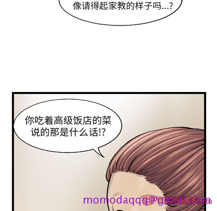 《ANGRYCHAIR》漫画最新章节ANGRYCHAIR-第 30 章免费下拉式在线观看章节第【16】张图片