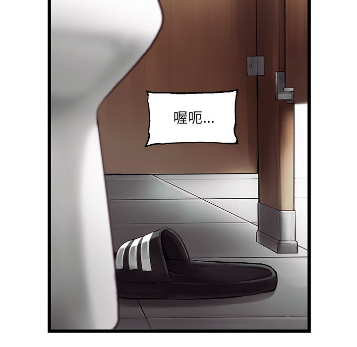 《ANGRYCHAIR》漫画最新章节ANGRYCHAIR-第 30 章免费下拉式在线观看章节第【27】张图片