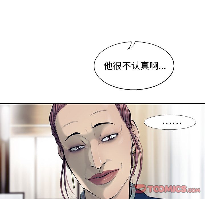 《ANGRYCHAIR》漫画最新章节ANGRYCHAIR-第 30 章免费下拉式在线观看章节第【22】张图片